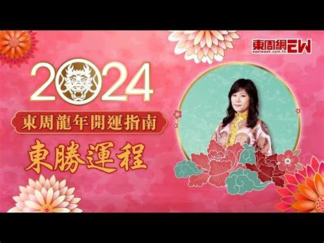 東南方位風水2023|2023